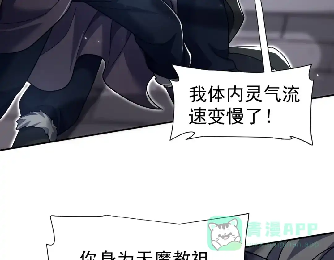 开局震惊女帝老婆，我无敌了 第98话 灭宗 第111页