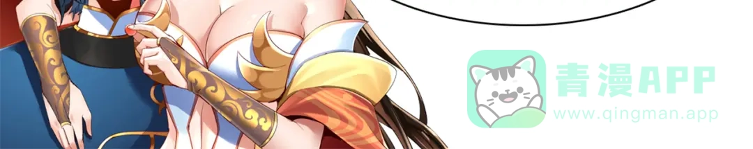 开局震惊女帝老婆，我无敌了 第98话 灭宗 第186页