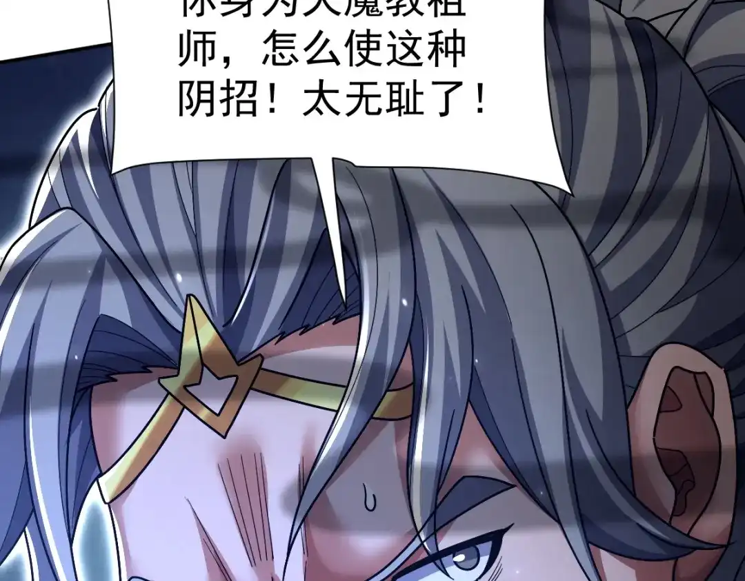 开局震惊女帝老婆，我无敌了 第98话 灭宗 第112页