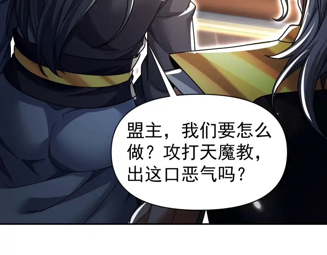 开局震惊女帝老婆，我无敌了 第98话 灭宗 第159页