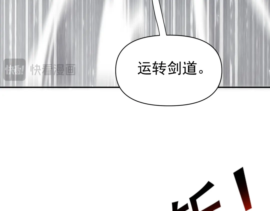 开局震惊女帝老婆，我无敌了 第98话 灭宗 第119页
