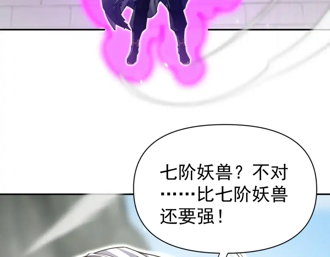 开局震惊女帝老婆，我无敌了 第98话 灭宗 第27页