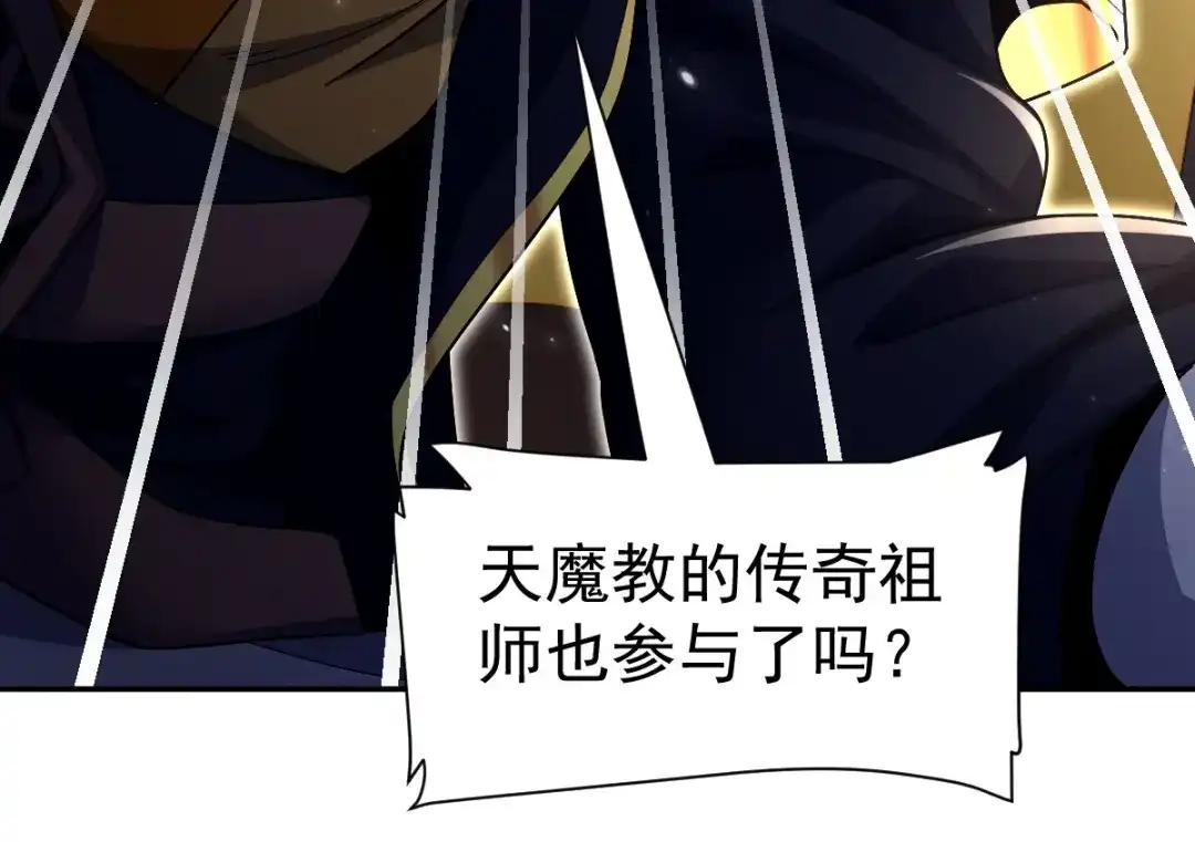 开局震惊女帝老婆，我无敌了 第98话 灭宗 第152页