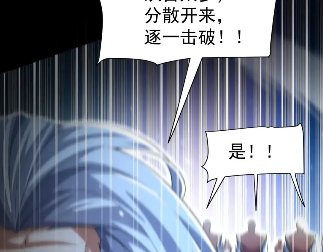 开局震惊女帝老婆，我无敌了 第98话 灭宗 第34页