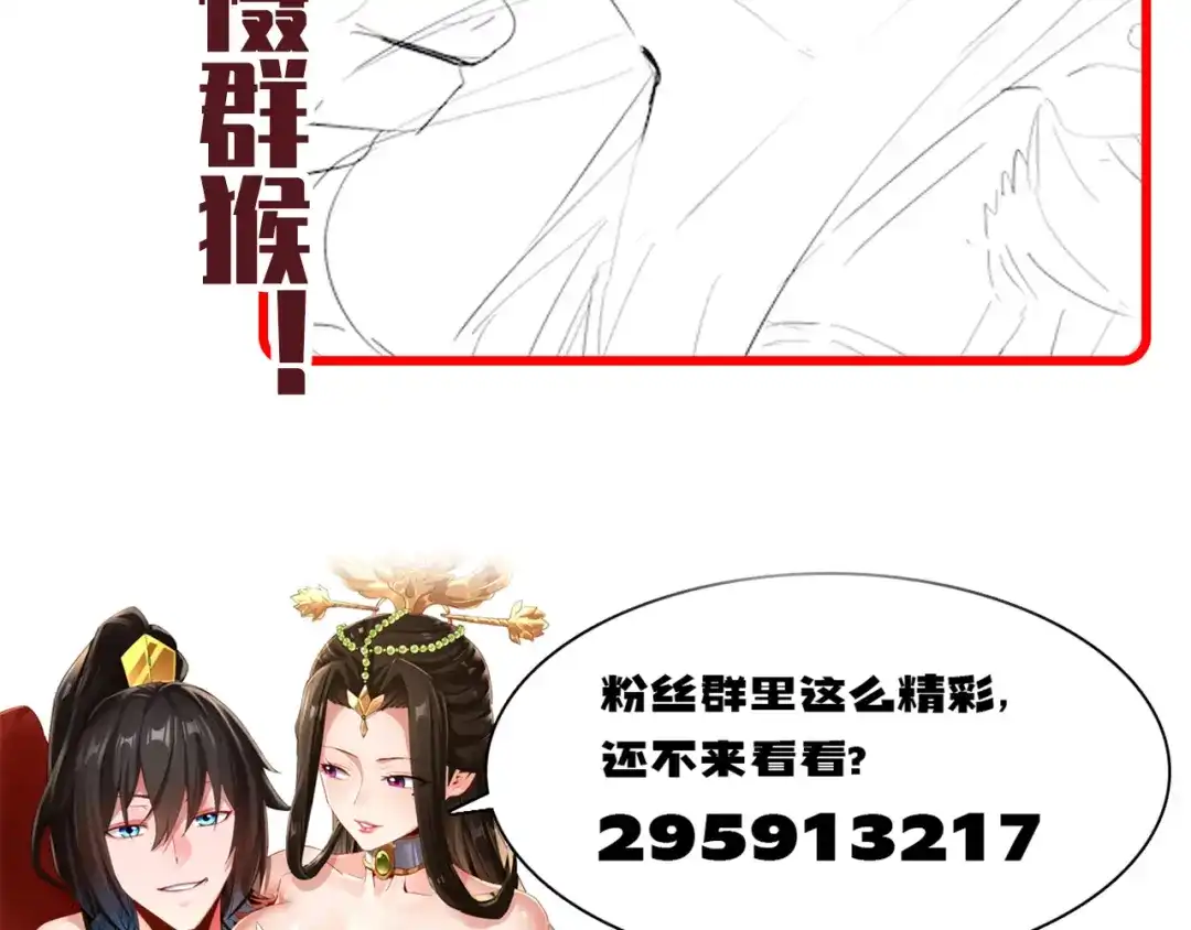 开局震惊女帝老婆，我无敌了 第98话 灭宗 第185页