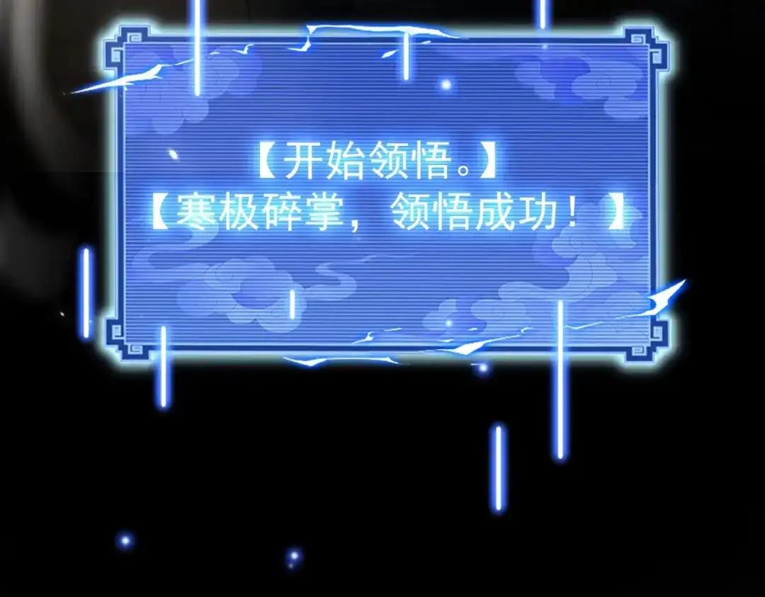 开局震惊女帝老婆，我无敌了 第99话 天魔快递，使命必达！ 第48页