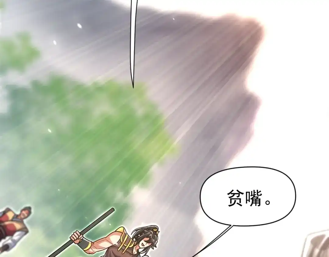 开局震惊女帝老婆，我无敌了 第99话 天魔快递，使命必达！ 第149页