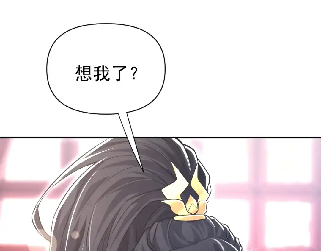 开局震惊女帝老婆，我无敌了 第99话 天魔快递，使命必达！ 第12页