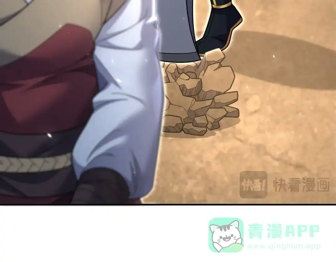 开局震惊女帝老婆，我无敌了 第99话 天魔快递，使命必达！ 第141页