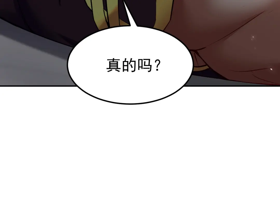开局震惊女帝老婆，我无敌了 第99话 天魔快递，使命必达！ 第29页
