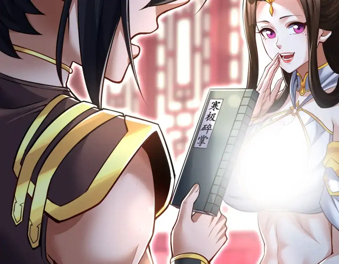 开局震惊女帝老婆，我无敌了 第99话 天魔快递，使命必达！ 第40页