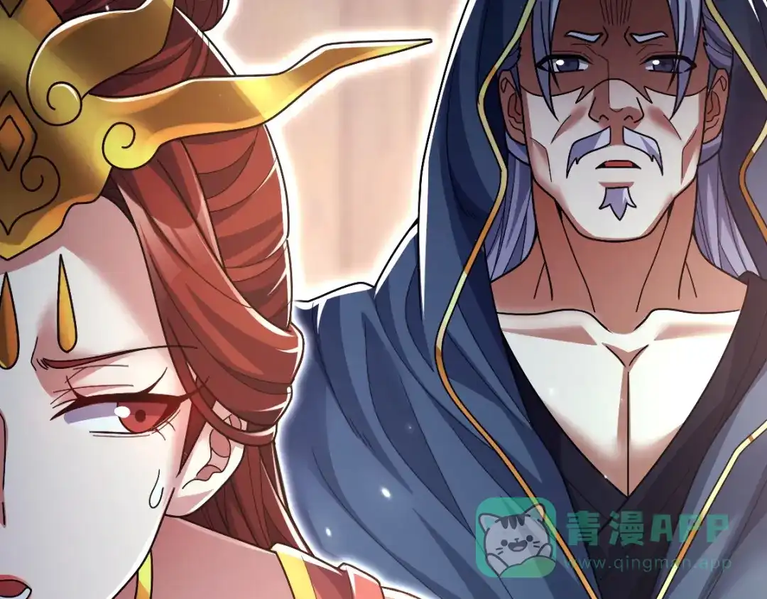 开局震惊女帝老婆，我无敌了 第99话 天魔快递，使命必达！ 第116页