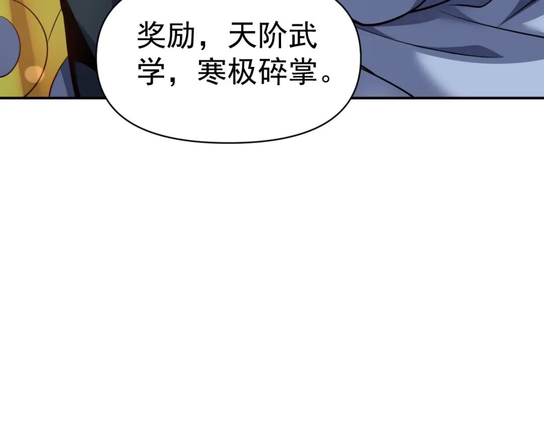 开局震惊女帝老婆，我无敌了 第99话 天魔快递，使命必达！ 第38页