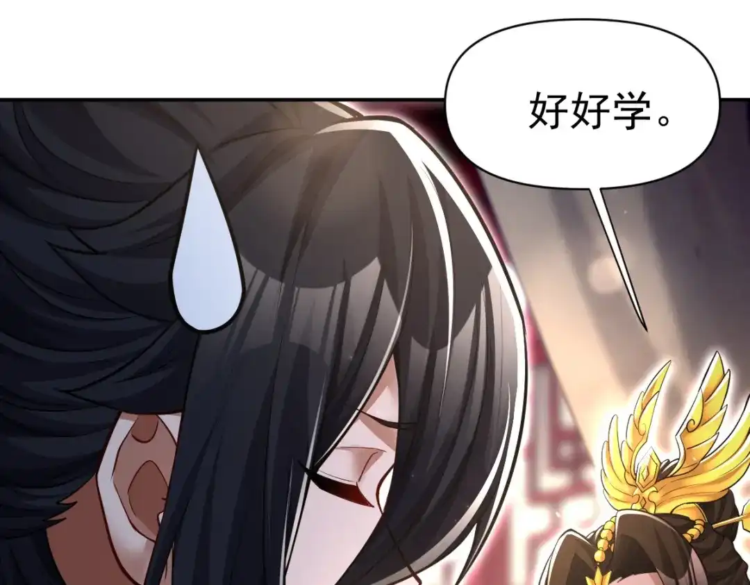开局震惊女帝老婆，我无敌了 第99话 天魔快递，使命必达！ 第39页
