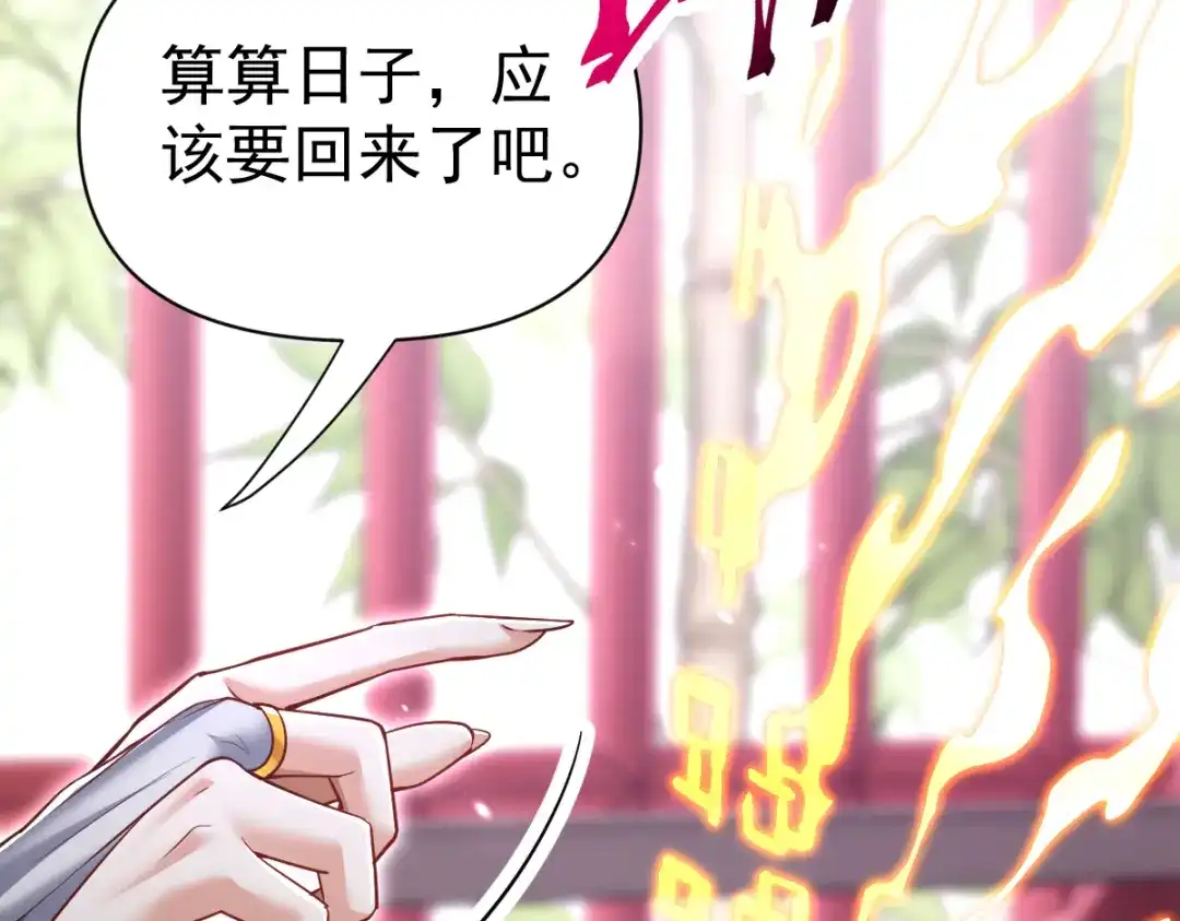 开局震惊女帝老婆，我无敌了 第99话 天魔快递，使命必达！ 第10页