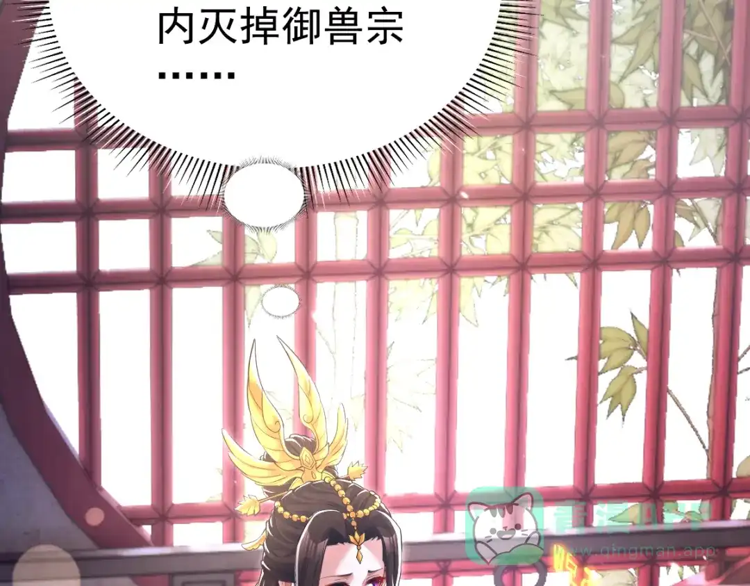 开局震惊女帝老婆，我无敌了 第99话 天魔快递，使命必达！ 第6页