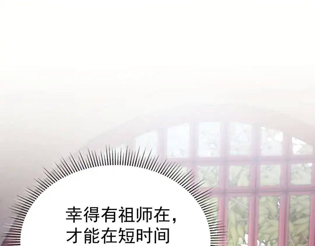 开局震惊女帝老婆，我无敌了 第99话 天魔快递，使命必达！ 第5页