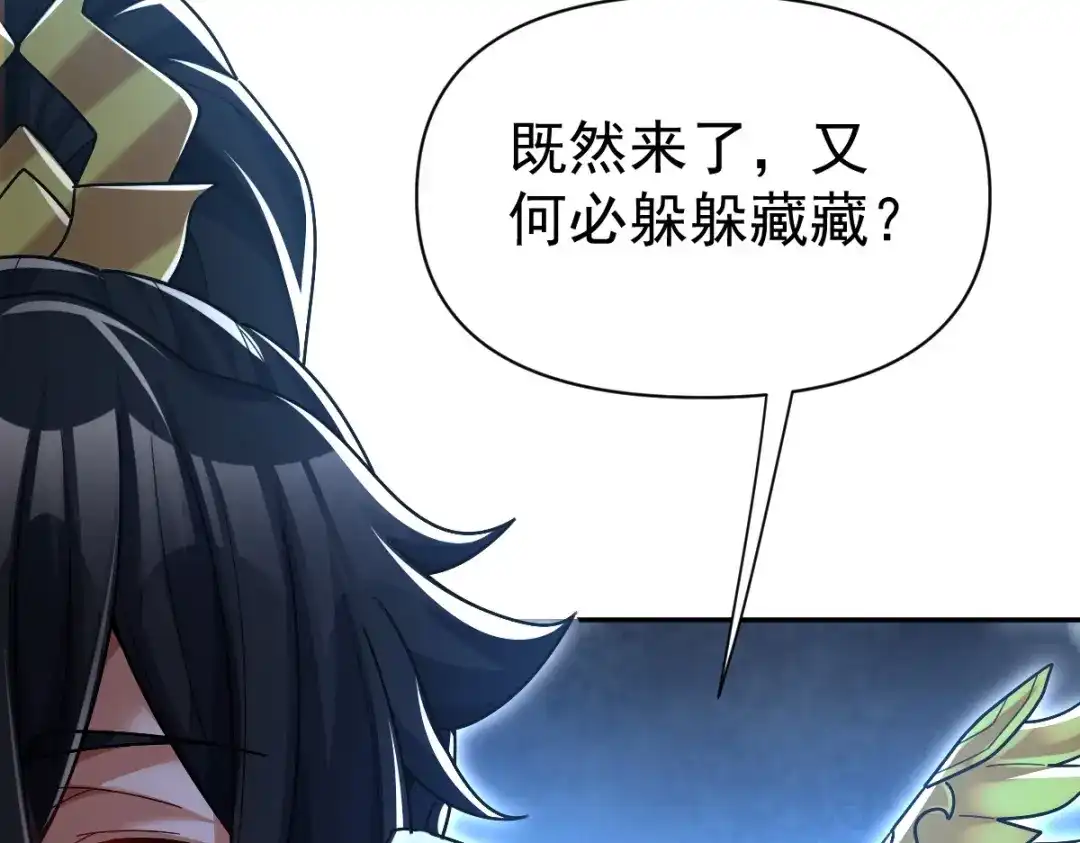 开局震惊女帝老婆，我无敌了 第99话 天魔快递，使命必达！ 第152页