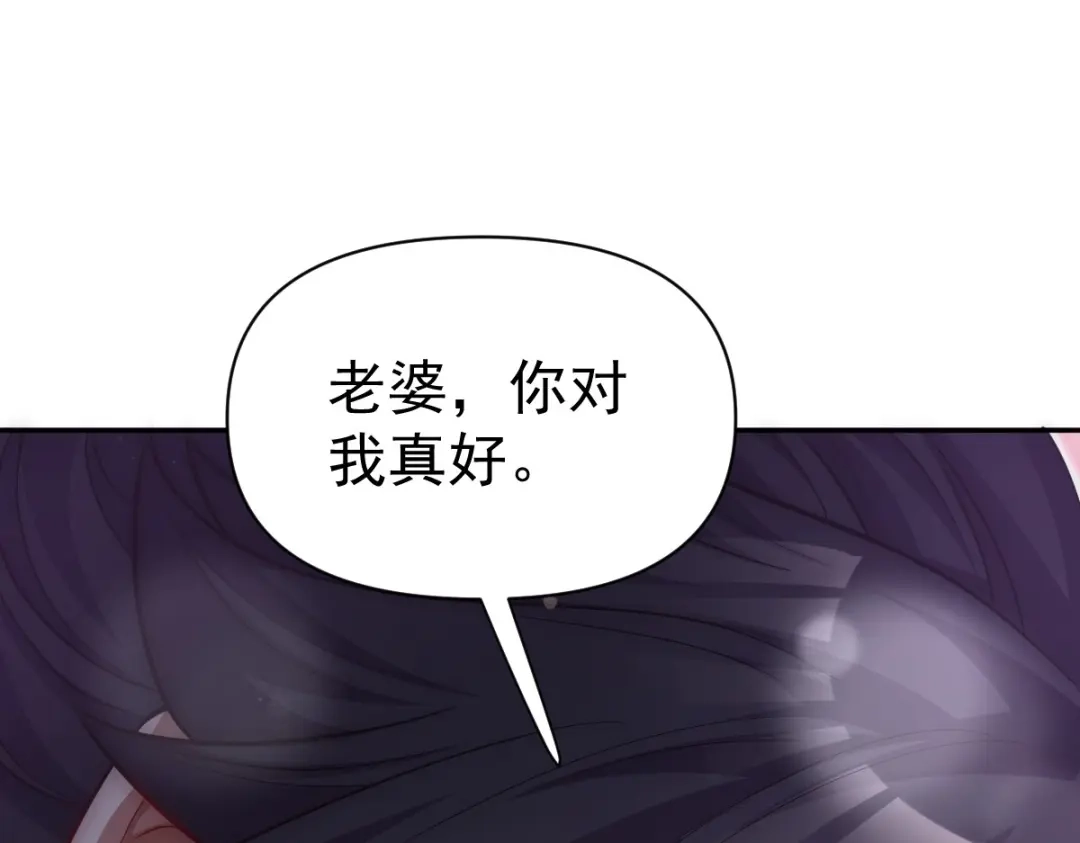 开局震惊女帝老婆，我无敌了 第99话 天魔快递，使命必达！ 第58页