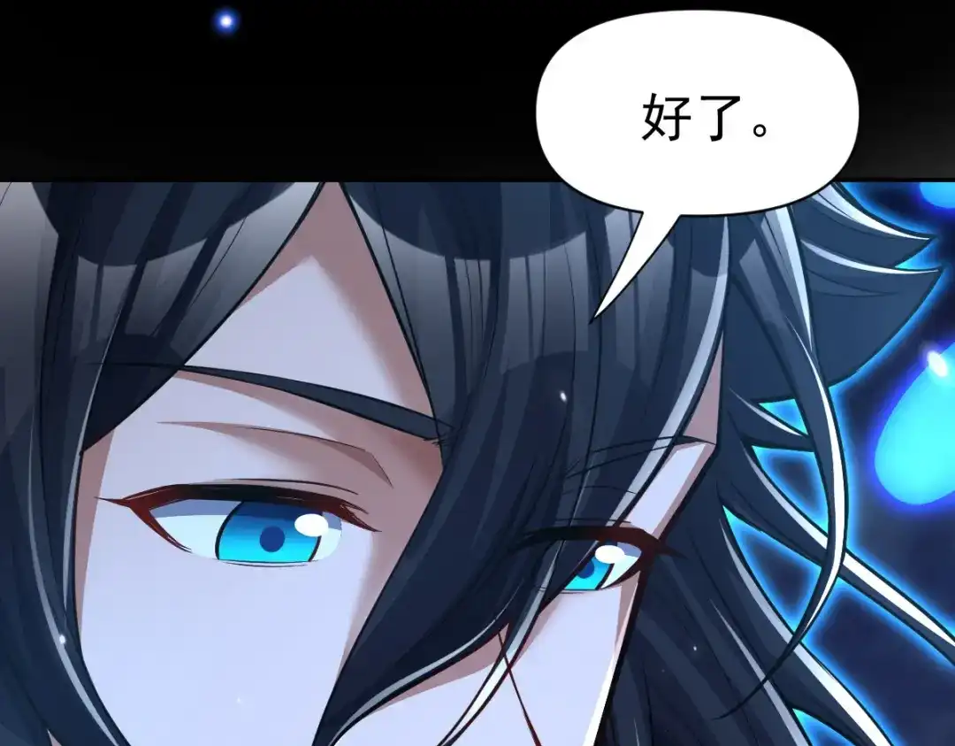 开局震惊女帝老婆，我无敌了 第99话 天魔快递，使命必达！ 第49页