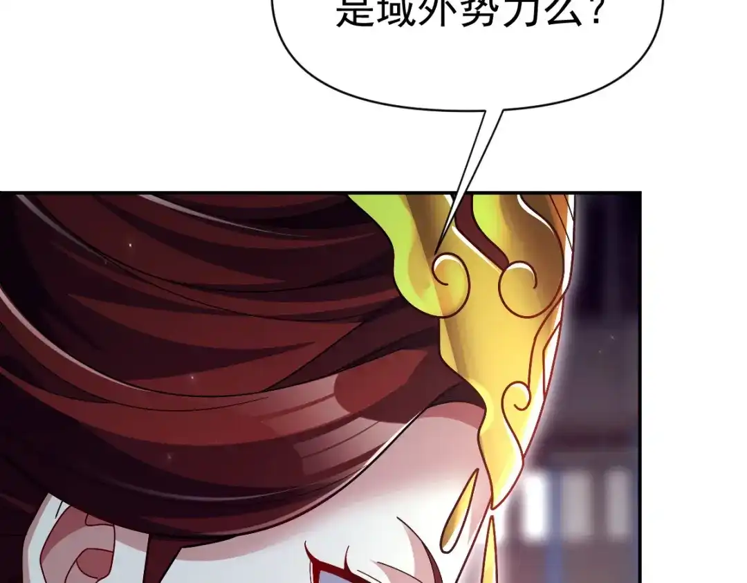 开局震惊女帝老婆，我无敌了 第99话 天魔快递，使命必达！ 第122页
