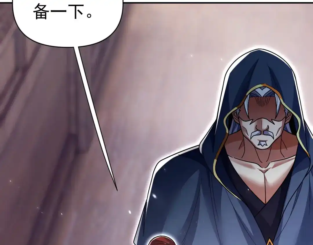 开局震惊女帝老婆，我无敌了 第99话 天魔快递，使命必达！ 第129页