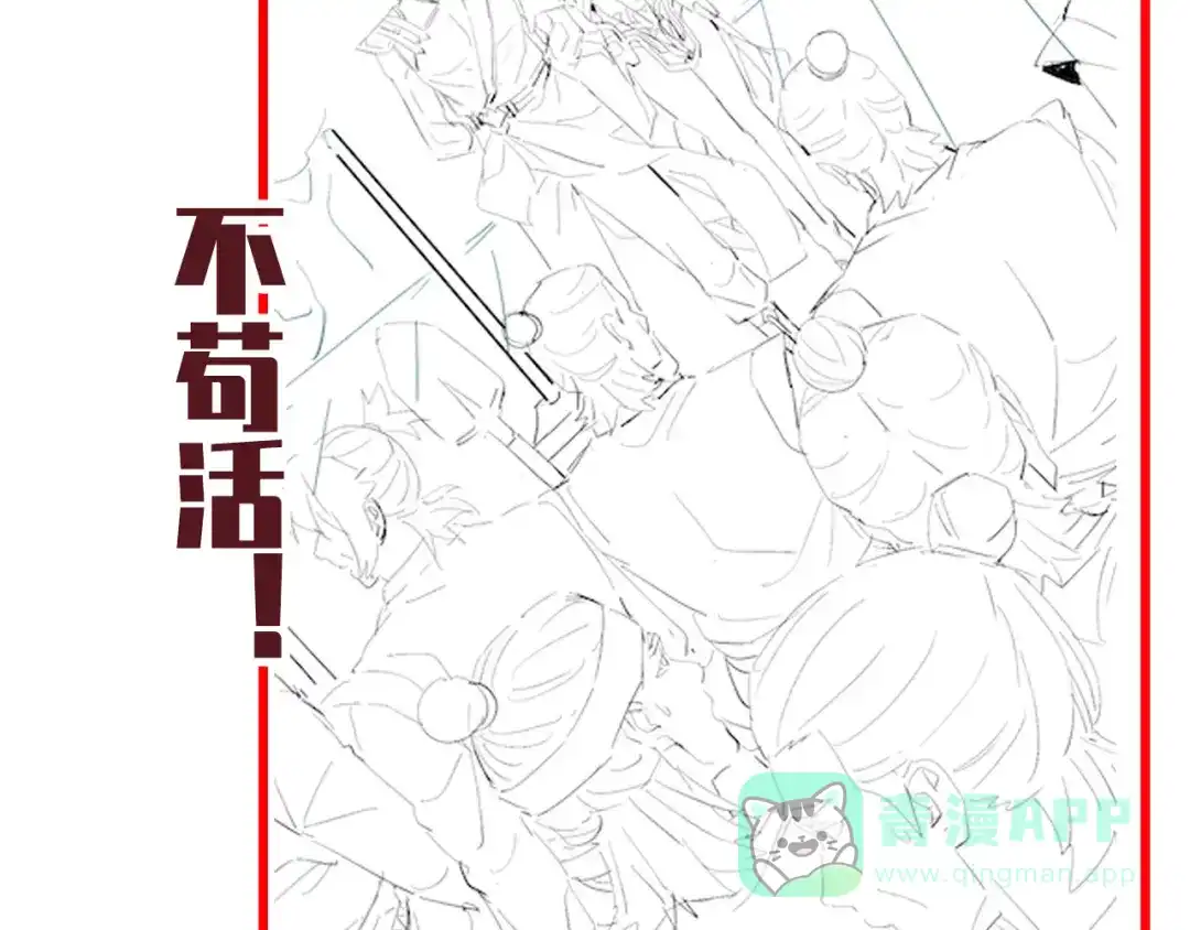 开局震惊女帝老婆，我无敌了 第99话 天魔快递，使命必达！ 第166页