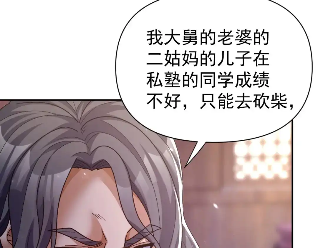 开局震惊女帝老婆，我无敌了 第99话 天魔快递，使命必达！ 第92页