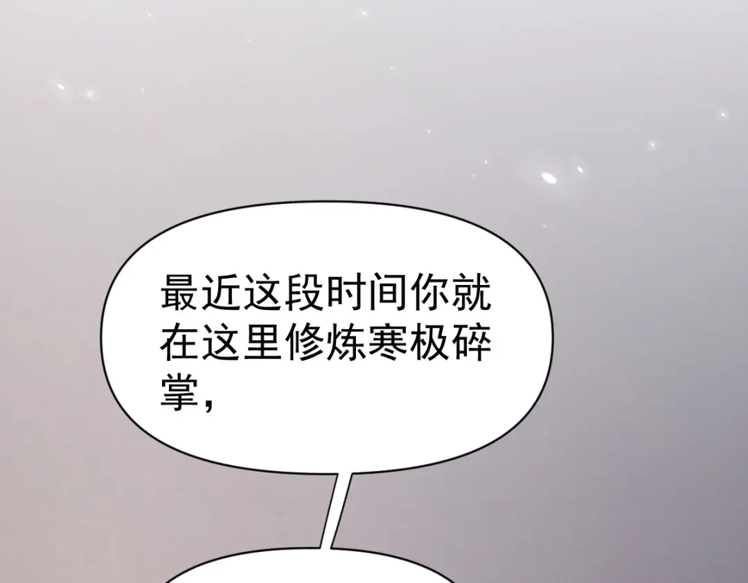 开局震惊女帝老婆，我无敌了 第99话 天魔快递，使命必达！ 第69页