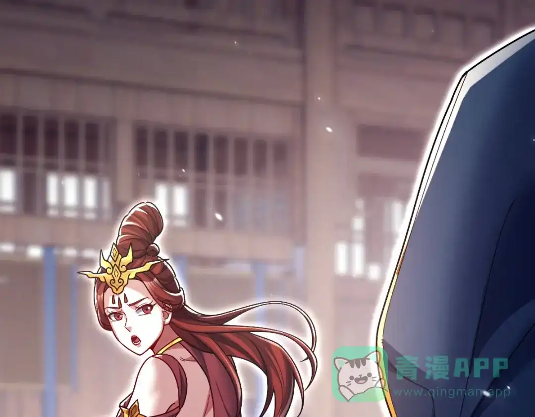 开局震惊女帝老婆，我无敌了 第99话 天魔快递，使命必达！ 第126页