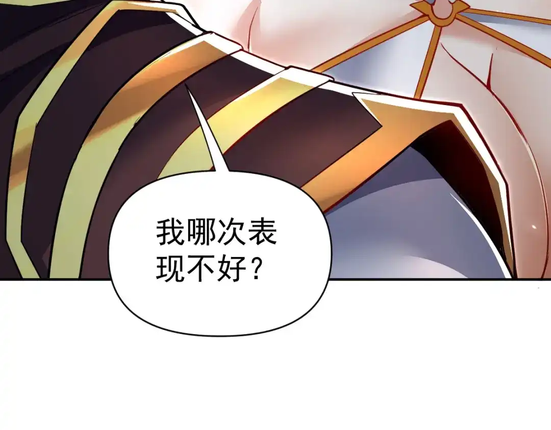 开局震惊女帝老婆，我无敌了 第99话 天魔快递，使命必达！ 第20页