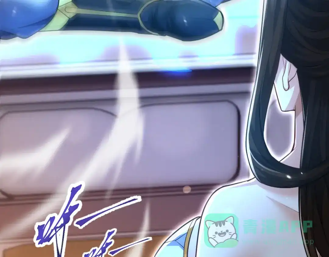开局震惊女帝老婆，我无敌了 第99话 天魔快递，使命必达！ 第46页