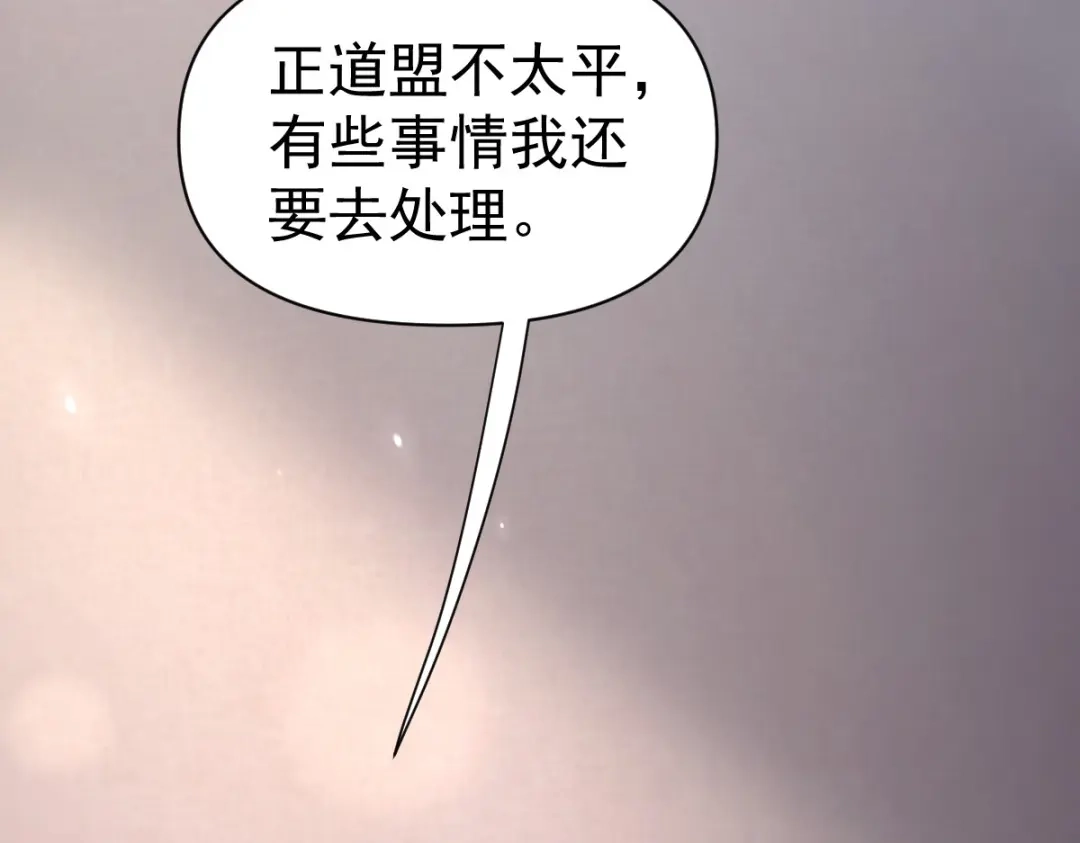 开局震惊女帝老婆，我无敌了 第99话 天魔快递，使命必达！ 第70页