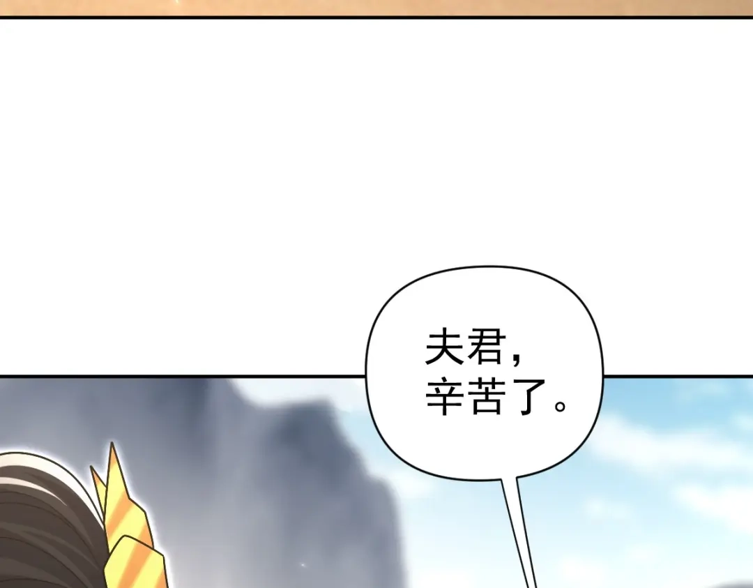 开局震惊女帝老婆，我无敌了 第99话 天魔快递，使命必达！ 第145页