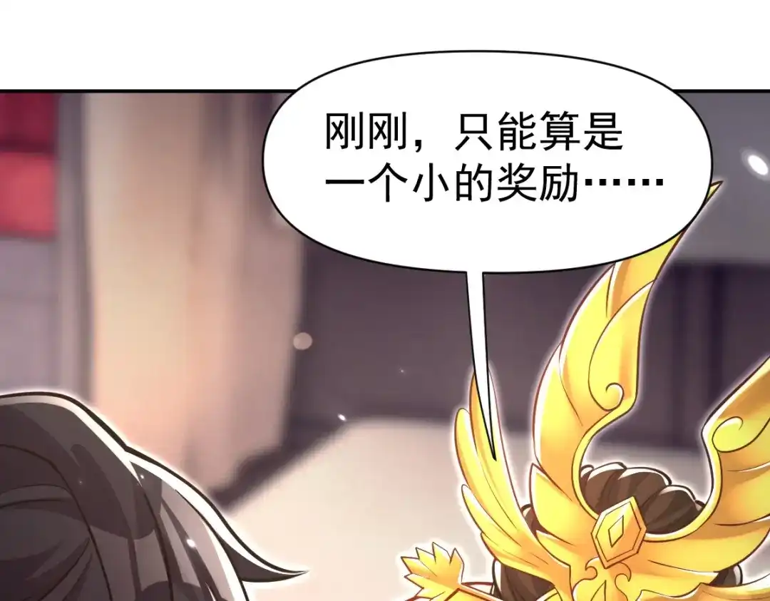 开局震惊女帝老婆，我无敌了 第99话 天魔快递，使命必达！ 第55页