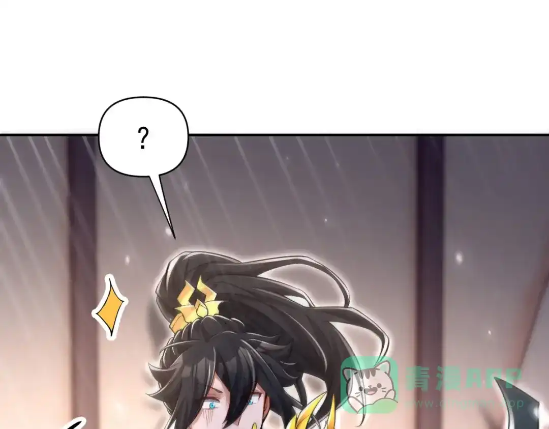 开局震惊女帝老婆，我无敌了 第99话 天魔快递，使命必达！ 第51页