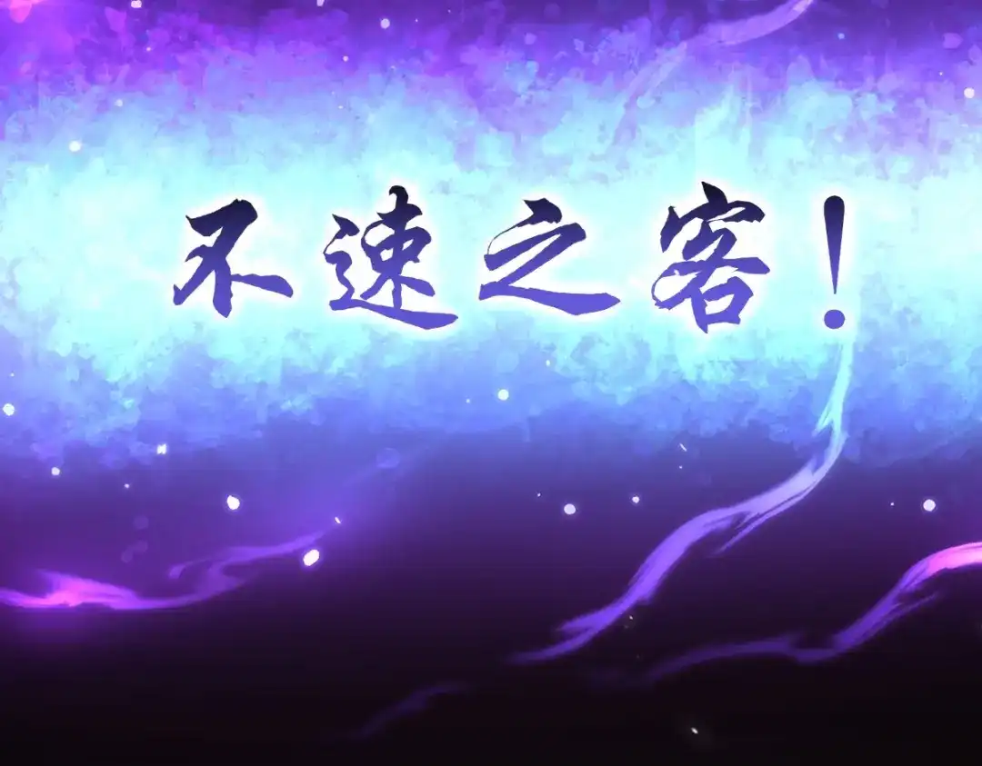 开局震惊女帝老婆，我无敌了 第99话 天魔快递，使命必达！ 第159页