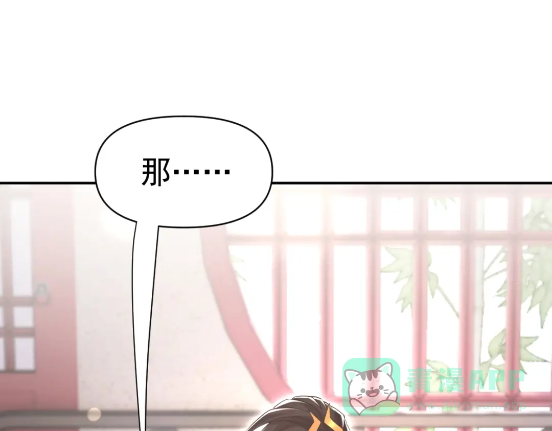 开局震惊女帝老婆，我无敌了 第99话 天魔快递，使命必达！ 第21页