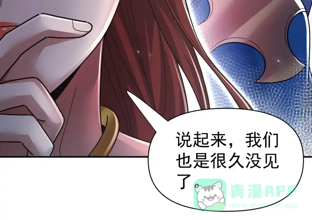 开局震惊女帝老婆，我无敌了 第99话 天魔快递，使命必达！ 第111页