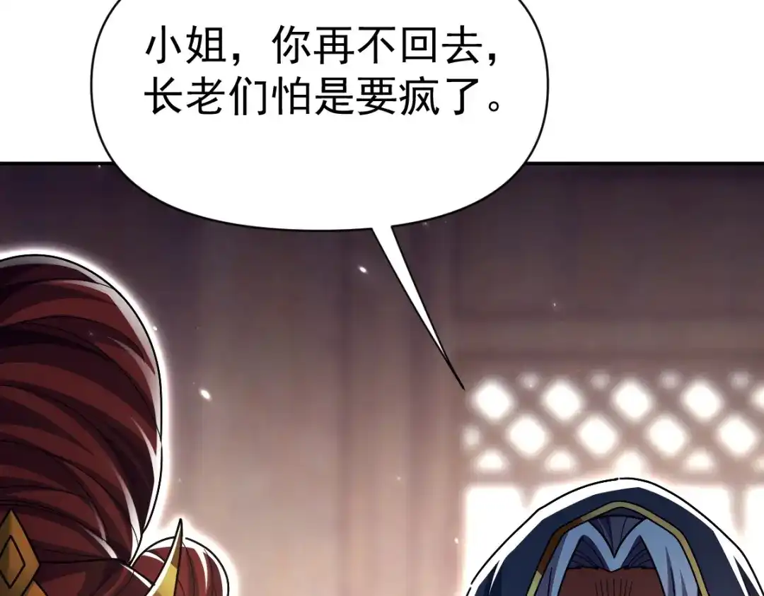 开局震惊女帝老婆，我无敌了 第99话 天魔快递，使命必达！ 第115页