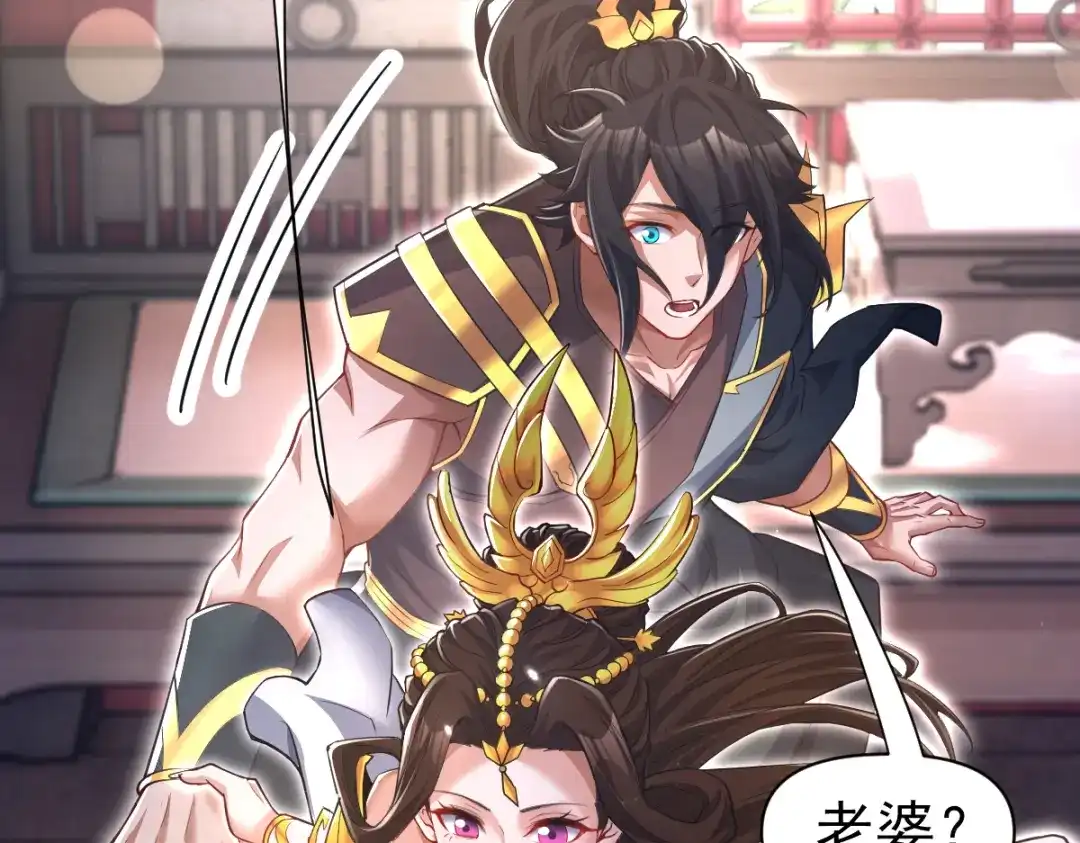 开局震惊女帝老婆，我无敌了 第99话 天魔快递，使命必达！ 第22页