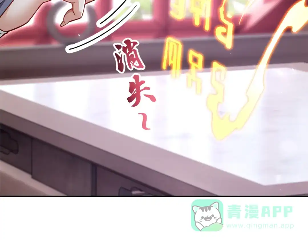 开局震惊女帝老婆，我无敌了 第99话 天魔快递，使命必达！ 第11页
