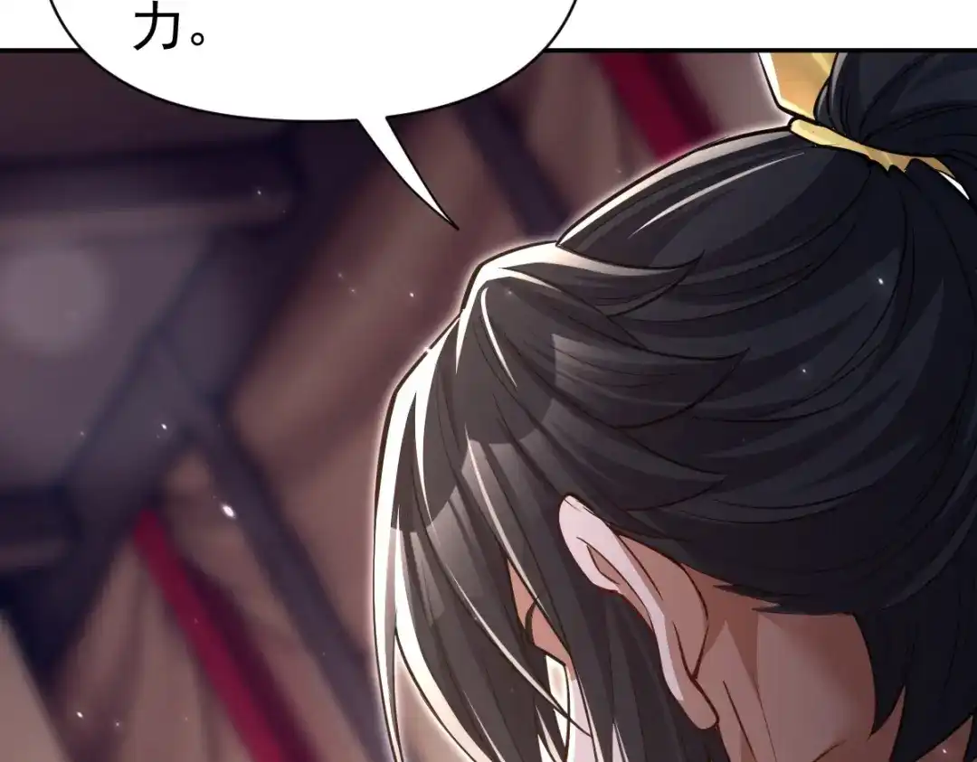 开局震惊女帝老婆，我无敌了 第99话 天魔快递，使命必达！ 第77页