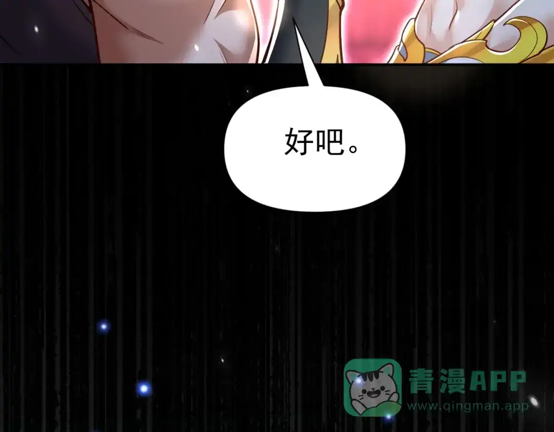 开局震惊女帝老婆，我无敌了 第99话 天魔快递，使命必达！ 第41页