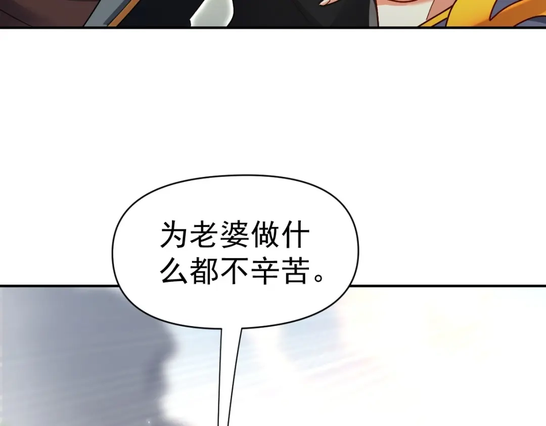 开局震惊女帝老婆，我无敌了 第99话 天魔快递，使命必达！ 第148页