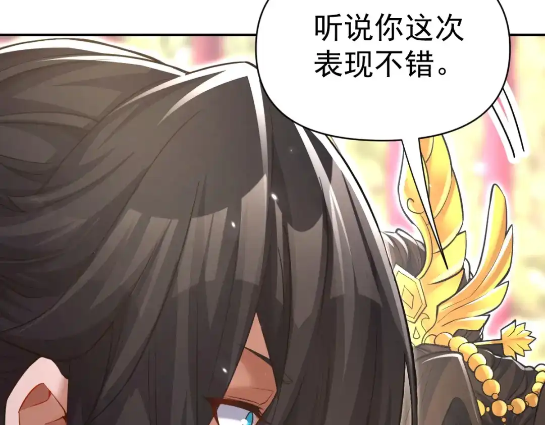 开局震惊女帝老婆，我无敌了 第99话 天魔快递，使命必达！ 第18页