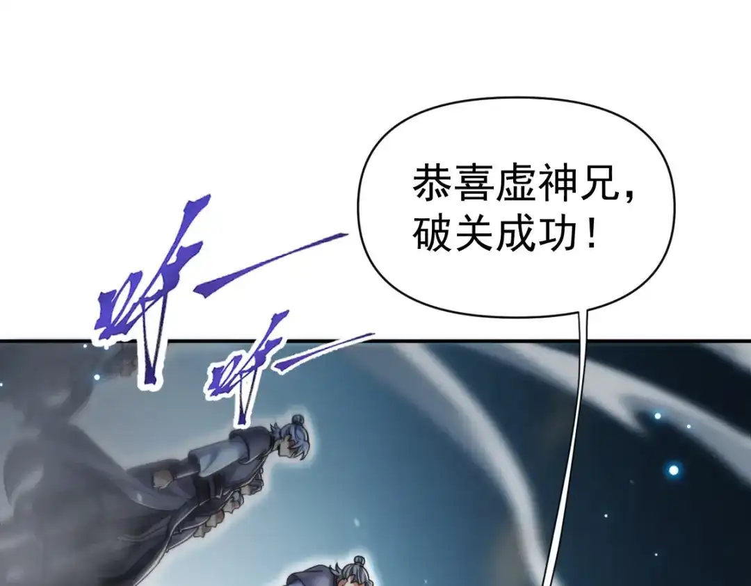 开局震惊女帝老婆，我无敌了 第100话 大战在即！ 第180页
