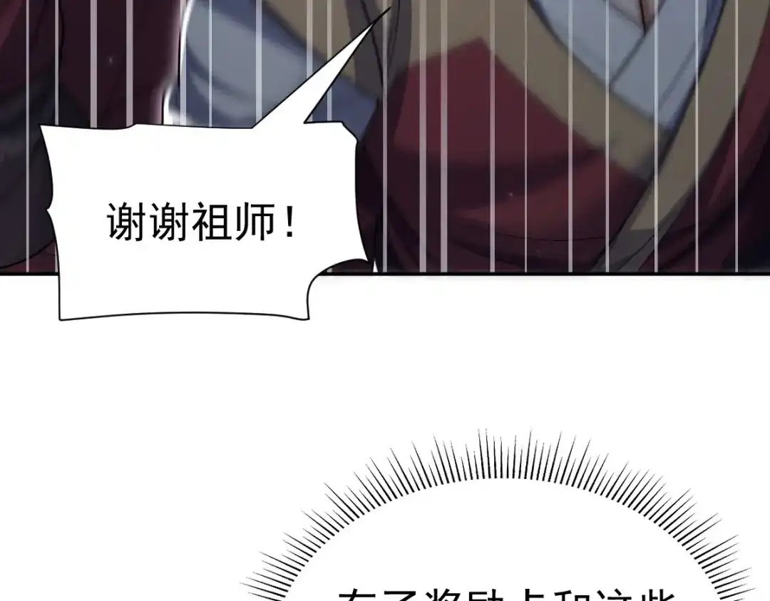 开局震惊女帝老婆，我无敌了 第100话 大战在即！ 第165页