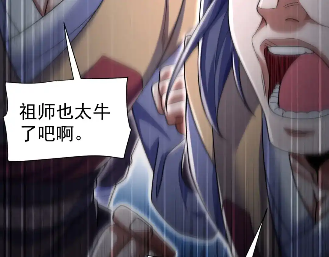 开局震惊女帝老婆，我无敌了 第100话 大战在即！ 第143页