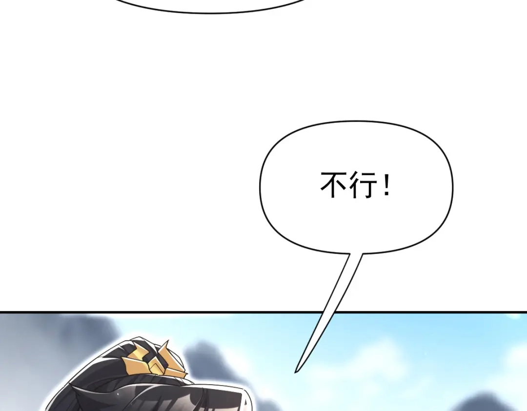 开局震惊女帝老婆，我无敌了 第100话 大战在即！ 第69页